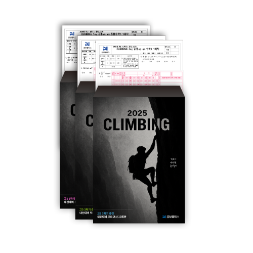 CLIMBING 이미지