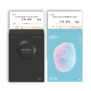 LINK 모의고사 이미지